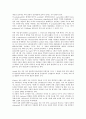 [차][차 개념][차 기원][차 역사][차 전파][차 활용][차 효능][차 초대예절]차(茶)의 개념, 차(茶)의 기원, 차(茶)의 역사, 차(茶)의 전파, 차(茶)의 활용, 차(茶)의 효능, 차(茶)의 초대예절 분석(차, 차 개념) 7페이지