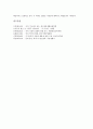 [차][차 개념][차 기원][차 역사][차 전파][차 활용][차 효능][차 초대예절]차(茶)의 개념, 차(茶)의 기원, 차(茶)의 역사, 차(茶)의 전파, 차(茶)의 활용, 차(茶)의 효능, 차(茶)의 초대예절 분석(차, 차 개념) 8페이지