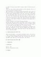 [창업기업 세금][조세][세무]창업기업 세금(조세, 세무)의 의의, 창업기업 세금(조세, 세무)의 계획, 창업기업 세금(조세, 세무)의 사업자등록, 재무회계상식, 창업기업 세금(조세, 세무) 세무조사면제, 소득세 분석 4페이지