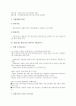 [창업기업 세금][조세][세무]창업기업 세금(조세, 세무)의 의의, 창업기업 세금(조세, 세무)의 계획, 창업기업 세금(조세, 세무)의 사업자등록, 재무회계상식, 창업기업 세금(조세, 세무) 세무조사면제, 소득세 분석 6페이지