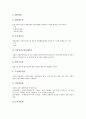 [창업기업 세금][조세][세무]창업기업 세금(조세, 세무)의 의의, 창업기업 세금(조세, 세무)의 계획, 창업기업 세금(조세, 세무)의 사업자등록, 재무회계상식, 창업기업 세금(조세, 세무) 세무조사면제, 소득세 분석 9페이지
