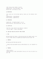 [창업기업 세금][조세][세무]창업기업 세금(조세, 세무)의 의의, 창업기업 세금(조세, 세무)의 계획, 창업기업 세금(조세, 세무)의 사업자등록, 재무회계상식, 창업기업 세금(조세, 세무) 세무조사면제, 소득세 분석 10페이지
