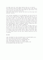 [창업기업 세금][조세][세무]창업기업 세금(조세, 세무)의 의의, 창업기업 세금(조세, 세무)의 계획, 창업기업 세금(조세, 세무)의 사업자등록, 재무회계상식, 창업기업 세금(조세, 세무) 세무조사면제, 소득세 분석 13페이지