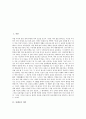 [차][차 의미][차 유형][차 성분][차 이용][차 효능][차 발효][차 다도]차(茶)의 의미, 차(茶)의 유형, 차(茶)의 성분, 차(茶)의 이용, 차(茶)의 효능, 차(茶)의 발효, 차(茶)의 다도 분석(차, 차 의미, 차 유형) 3페이지