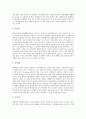 [차][차 의미][차 유형][차 성분][차 이용][차 효능][차 발효][차 다도]차(茶)의 의미, 차(茶)의 유형, 차(茶)의 성분, 차(茶)의 이용, 차(茶)의 효능, 차(茶)의 발효, 차(茶)의 다도 분석(차, 차 의미, 차 유형) 5페이지