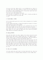 [차][차 의미][차 유형][차 성분][차 이용][차 효능][차 발효][차 다도]차(茶)의 의미, 차(茶)의 유형, 차(茶)의 성분, 차(茶)의 이용, 차(茶)의 효능, 차(茶)의 발효, 차(茶)의 다도 분석(차, 차 의미, 차 유형) 7페이지