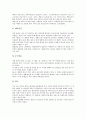 [차][차 의미][차 유형][차 성분][차 이용][차 효능][차 발효][차 다도]차(茶)의 의미, 차(茶)의 유형, 차(茶)의 성분, 차(茶)의 이용, 차(茶)의 효능, 차(茶)의 발효, 차(茶)의 다도 분석(차, 차 의미, 차 유형) 8페이지