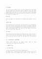 [차][차 의미][차 유형][차 성분][차 이용][차 효능][차 발효][차 다도]차(茶)의 의미, 차(茶)의 유형, 차(茶)의 성분, 차(茶)의 이용, 차(茶)의 효능, 차(茶)의 발효, 차(茶)의 다도 분석(차, 차 의미, 차 유형) 9페이지