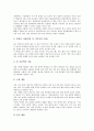 [차][차 의미][차 유형][차 성분][차 이용][차 효능][차 발효][차 다도]차(茶)의 의미, 차(茶)의 유형, 차(茶)의 성분, 차(茶)의 이용, 차(茶)의 효능, 차(茶)의 발효, 차(茶)의 다도 분석(차, 차 의미, 차 유형) 10페이지