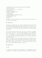 [차][차 의미][차 유형][차 성분][차 이용][차 효능][차 발효][차 다도]차(茶)의 의미, 차(茶)의 유형, 차(茶)의 성분, 차(茶)의 이용, 차(茶)의 효능, 차(茶)의 발효, 차(茶)의 다도 분석(차, 차 의미, 차 유형) 13페이지