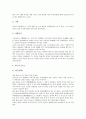 [차][차 의미][차 유형][차 성분][차 이용][차 효능][차 발효][차 다도]차(茶)의 의미, 차(茶)의 유형, 차(茶)의 성분, 차(茶)의 이용, 차(茶)의 효능, 차(茶)의 발효, 차(茶)의 다도 분석(차, 차 의미, 차 유형) 14페이지