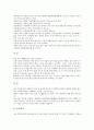 [차][차 의미][차 유형][차 성분][차 이용][차 효능][차 발효][차 다도]차(茶)의 의미, 차(茶)의 유형, 차(茶)의 성분, 차(茶)의 이용, 차(茶)의 효능, 차(茶)의 발효, 차(茶)의 다도 분석(차, 차 의미, 차 유형) 15페이지