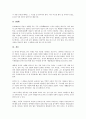 [차][차 의미][차 유형][차 성분][차 이용][차 효능][차 발효][차 다도]차(茶)의 의미, 차(茶)의 유형, 차(茶)의 성분, 차(茶)의 이용, 차(茶)의 효능, 차(茶)의 발효, 차(茶)의 다도 분석(차, 차 의미, 차 유형) 16페이지
