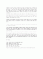 [차][차 의미][차 유형][차 성분][차 이용][차 효능][차 발효][차 다도]차(茶)의 의미, 차(茶)의 유형, 차(茶)의 성분, 차(茶)의 이용, 차(茶)의 효능, 차(茶)의 발효, 차(茶)의 다도 분석(차, 차 의미, 차 유형) 17페이지