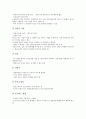 [창업기업][창업][기업][법인설립절차][경영]창업기업의 유형, 창업기업의 발전단계, 창업기업의 법인설립절차, 창업기업의 아이템선정, 창업기업의 경영자, 창업기업의 세액감면내용, 창업기업의 마케팅전략 분석 11페이지