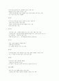 [창업기업][창업][기업][법인설립절차][경영]창업기업의 유형, 창업기업의 발전단계, 창업기업의 법인설립절차, 창업기업의 아이템선정, 창업기업의 경영자, 창업기업의 세액감면내용, 창업기업의 마케팅전략 분석 14페이지