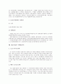[창업기업][창업][기업][법인설립절차][경영]창업기업의 유형, 창업기업의 발전단계, 창업기업의 법인설립절차, 창업기업의 아이템선정, 창업기업의 경영자, 창업기업의 세액감면내용, 창업기업의 마케팅전략 분석 19페이지