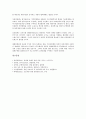 [창업기업][창업][기업][법인설립절차][경영]창업기업의 유형, 창업기업의 발전단계, 창업기업의 법인설립절차, 창업기업의 아이템선정, 창업기업의 경영자, 창업기업의 세액감면내용, 창업기업의 마케팅전략 분석 21페이지