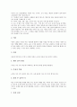 [체벌][벌][체벌 종류][체벌 사용제한][체벌 훈계][체벌 놀이][체벌 방법]체벌(벌)의 종류, 체벌(벌)의 사용제한, 체벌(벌)의 훈계, 체벌(벌)의 놀이, 체벌(벌)의 방법 분석(체벌, 벌, 체벌 종류, 체벌 사용제한) 4페이지