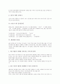 [체벌][벌][체벌 종류][체벌 사용제한][체벌 훈계][체벌 놀이][체벌 방법]체벌(벌)의 종류, 체벌(벌)의 사용제한, 체벌(벌)의 훈계, 체벌(벌)의 놀이, 체벌(벌)의 방법 분석(체벌, 벌, 체벌 종류, 체벌 사용제한) 8페이지