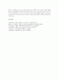 [체벌][벌][체벌 종류][체벌 사용제한][체벌 훈계][체벌 놀이][체벌 방법]체벌(벌)의 종류, 체벌(벌)의 사용제한, 체벌(벌)의 훈계, 체벌(벌)의 놀이, 체벌(벌)의 방법 분석(체벌, 벌, 체벌 종류, 체벌 사용제한) 9페이지