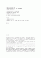 [벌][처벌][체벌][형벌][벌칙][벌점][훈육][훈계][교사][선생님][교육][수학][범죄][범죄자]처벌, 체벌, 형벌, 벌칙, 벌점 분석(벌, 처벌, 체벌, 형벌, 벌칙, 벌점, 훈육, 훈계, 교사, 선생님, 교육, 수학, 범죄) 3페이지