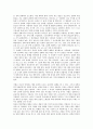 [벌][처벌][체벌][형벌][벌칙][벌점][훈육][훈계][교사][선생님][교육][수학][범죄][범죄자]처벌, 체벌, 형벌, 벌칙, 벌점 분석(벌, 처벌, 체벌, 형벌, 벌칙, 벌점, 훈육, 훈계, 교사, 선생님, 교육, 수학, 범죄) 4페이지