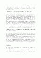 [벌][처벌][체벌][형벌][벌칙][벌점][훈육][훈계][교사][선생님][교육][수학][범죄][범죄자]처벌, 체벌, 형벌, 벌칙, 벌점 분석(벌, 처벌, 체벌, 형벌, 벌칙, 벌점, 훈육, 훈계, 교사, 선생님, 교육, 수학, 범죄) 6페이지