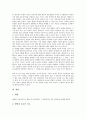 [벌][처벌][체벌][형벌][벌칙][벌점][훈육][훈계][교사][선생님][교육][수학][범죄][범죄자]처벌, 체벌, 형벌, 벌칙, 벌점 분석(벌, 처벌, 체벌, 형벌, 벌칙, 벌점, 훈육, 훈계, 교사, 선생님, 교육, 수학, 범죄) 7페이지