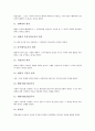 [벌][처벌][체벌][형벌][벌칙][벌점][훈육][훈계][교사][선생님][교육][수학][범죄][범죄자]처벌, 체벌, 형벌, 벌칙, 벌점 분석(벌, 처벌, 체벌, 형벌, 벌칙, 벌점, 훈육, 훈계, 교사, 선생님, 교육, 수학, 범죄) 9페이지