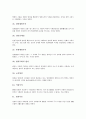 [벌][처벌][체벌][형벌][벌칙][벌점][훈육][훈계][교사][선생님][교육][수학][범죄][범죄자]처벌, 체벌, 형벌, 벌칙, 벌점 분석(벌, 처벌, 체벌, 형벌, 벌칙, 벌점, 훈육, 훈계, 교사, 선생님, 교육, 수학, 범죄) 12페이지