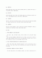 [벌][처벌][체벌][형벌][벌칙][벌점][훈육][훈계][교사][선생님][교육][수학][범죄][범죄자]처벌, 체벌, 형벌, 벌칙, 벌점 분석(벌, 처벌, 체벌, 형벌, 벌칙, 벌점, 훈육, 훈계, 교사, 선생님, 교육, 수학, 범죄) 13페이지