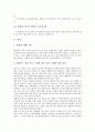 [벌][처벌][체벌][형벌][벌칙][벌점][훈육][훈계][교사][선생님][교육][수학][범죄][범죄자]처벌, 체벌, 형벌, 벌칙, 벌점 분석(벌, 처벌, 체벌, 형벌, 벌칙, 벌점, 훈육, 훈계, 교사, 선생님, 교육, 수학, 범죄) 15페이지