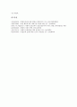 [벌][처벌][체벌][형벌][벌칙][벌점][훈육][훈계][교사][선생님][교육][수학][범죄][범죄자]처벌, 체벌, 형벌, 벌칙, 벌점 분석(벌, 처벌, 체벌, 형벌, 벌칙, 벌점, 훈육, 훈계, 교사, 선생님, 교육, 수학, 범죄) 16페이지