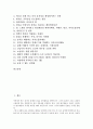 [초콜렛][초콜릿][초코렛][초콜렛 종류]초콜렛(초콜릿, 초코렛)의 종류, 초콜렛(초콜릿, 초코렛)의 전파, 초콜렛(초콜릿, 초코렛)의 제조공정, 초콜렛(초콜릿, 초코렛)의 사례, 초콜렛(초콜릿, 초코렛)의 효능 분석 2페이지