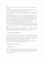 [초콜렛][초콜릿][초코렛][초콜렛 종류]초콜렛(초콜릿, 초코렛)의 종류, 초콜렛(초콜릿, 초코렛)의 전파, 초콜렛(초콜릿, 초코렛)의 제조공정, 초콜렛(초콜릿, 초코렛)의 사례, 초콜렛(초콜릿, 초코렛)의 효능 분석 3페이지