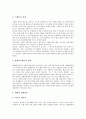 [초콜렛][초콜릿][초코렛][초콜렛 종류]초콜렛(초콜릿, 초코렛)의 종류, 초콜렛(초콜릿, 초코렛)의 전파, 초콜렛(초콜릿, 초코렛)의 제조공정, 초콜렛(초콜릿, 초코렛)의 사례, 초콜렛(초콜릿, 초코렛)의 효능 분석 4페이지