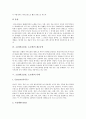 [초콜렛][초콜릿][초코렛][초콜렛 종류]초콜렛(초콜릿, 초코렛)의 종류, 초콜렛(초콜릿, 초코렛)의 전파, 초콜렛(초콜릿, 초코렛)의 제조공정, 초콜렛(초콜릿, 초코렛)의 사례, 초콜렛(초콜릿, 초코렛)의 효능 분석 5페이지