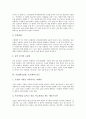[초콜렛][초콜릿][초코렛][초콜렛 종류]초콜렛(초콜릿, 초코렛)의 종류, 초콜렛(초콜릿, 초코렛)의 전파, 초콜렛(초콜릿, 초코렛)의 제조공정, 초콜렛(초콜릿, 초코렛)의 사례, 초콜렛(초콜릿, 초코렛)의 효능 분석 6페이지