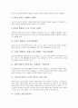 [초콜렛][초콜릿][초코렛][초콜렛 종류]초콜렛(초콜릿, 초코렛)의 종류, 초콜렛(초콜릿, 초코렛)의 전파, 초콜렛(초콜릿, 초코렛)의 제조공정, 초콜렛(초콜릿, 초코렛)의 사례, 초콜렛(초콜릿, 초코렛)의 효능 분석 8페이지