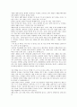 [벌][체벌][벌점][처벌][형벌][벌칙][교육벌][교육][교사][선생님][수업][범죄][범죄자]체벌, 벌점, 처벌, 형벌, 벌칙, 교육벌 분석(벌, 체벌, 벌점, 처벌, 형벌, 벌칙, 교육벌, 교육, 교사, 선생님, 수업, 범죄) 3페이지