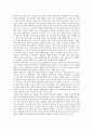 [벌][체벌][벌점][처벌][형벌][벌칙][교육벌][교육][교사][선생님][수업][범죄][범죄자]체벌, 벌점, 처벌, 형벌, 벌칙, 교육벌 분석(벌, 체벌, 벌점, 처벌, 형벌, 벌칙, 교육벌, 교육, 교사, 선생님, 수업, 범죄) 5페이지