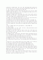 [벌][체벌][벌점][처벌][형벌][벌칙][교육벌][교육][교사][선생님][수업][범죄][범죄자]체벌, 벌점, 처벌, 형벌, 벌칙, 교육벌 분석(벌, 체벌, 벌점, 처벌, 형벌, 벌칙, 교육벌, 교육, 교사, 선생님, 수업, 범죄) 7페이지