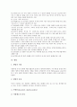 [벌][체벌][벌점][처벌][형벌][벌칙][교육벌][교육][교사][선생님][수업][범죄][범죄자]체벌, 벌점, 처벌, 형벌, 벌칙, 교육벌 분석(벌, 체벌, 벌점, 처벌, 형벌, 벌칙, 교육벌, 교육, 교사, 선생님, 수업, 범죄) 9페이지