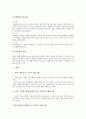 [벌][체벌][벌점][처벌][형벌][벌칙][교육벌][교육][교사][선생님][수업][범죄][범죄자]체벌, 벌점, 처벌, 형벌, 벌칙, 교육벌 분석(벌, 체벌, 벌점, 처벌, 형벌, 벌칙, 교육벌, 교육, 교사, 선생님, 수업, 범죄) 11페이지