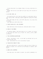 [벌][체벌][벌점][처벌][형벌][벌칙][교육벌][교육][교사][선생님][수업][범죄][범죄자]체벌, 벌점, 처벌, 형벌, 벌칙, 교육벌 분석(벌, 체벌, 벌점, 처벌, 형벌, 벌칙, 교육벌, 교육, 교사, 선생님, 수업, 범죄) 12페이지