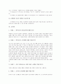 [벌][체벌][벌점][처벌][형벌][벌칙][교육벌][교육][교사][선생님][수업][범죄][범죄자]체벌, 벌점, 처벌, 형벌, 벌칙, 교육벌 분석(벌, 체벌, 벌점, 처벌, 형벌, 벌칙, 교육벌, 교육, 교사, 선생님, 수업, 범죄) 13페이지
