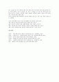 [벌][체벌][벌점][처벌][형벌][벌칙][교육벌][교육][교사][선생님][수업][범죄][범죄자]체벌, 벌점, 처벌, 형벌, 벌칙, 교육벌 분석(벌, 체벌, 벌점, 처벌, 형벌, 벌칙, 교육벌, 교육, 교사, 선생님, 수업, 범죄) 14페이지