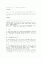 [경영자][최고경영자][CEO]최고경영자(CEO), 최고정보경영자(CIO), 최고지식경영자(CKO), 벤처기업경영자(벤처기업경영인), 국가경영자(국가경영인), 웹경영자(웹경영인), 외식업경영자(외식업경영인) 분석 10페이지
