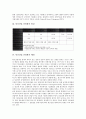[통신산업 민영화][통신산업][민영화][통신산업 민영화 역사][통신산업 민영화 방침]통신산업 민영화의 역사, 통신산업 민영화의 방침, 통신산업 민영화의 배경, 통신산업 민영화의 KT(한국통신) 사례 분석 4페이지